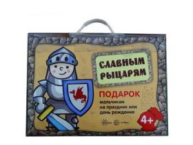 Подарочный набор книг  для детей «Славным рыцарям»