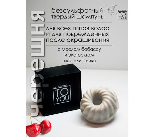 675361 картинка каталога «Производство России». Продукция Твердый шампунь для волос, г.Самара 2023