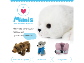 Мягкие игрушки и брелоки в ассортименте (Mimis)