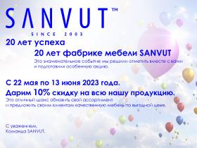 на весь ассортимент 10% скидка от оптовой цены прайса с 22 мая по 13 июня