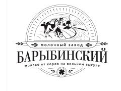 ООО «Барыбинский молочный завод»