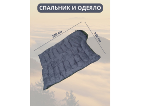 Спальный мешок 3 в 1
