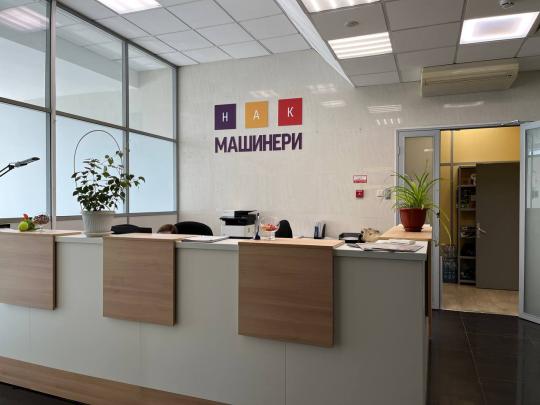 Фото 2 OOO «НАК МАШИНЕРИ», г.Москва