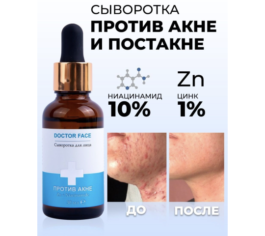 679939 картинка каталога «Производство России». Продукция Сыворотка от прыщей, г.Химки 2023