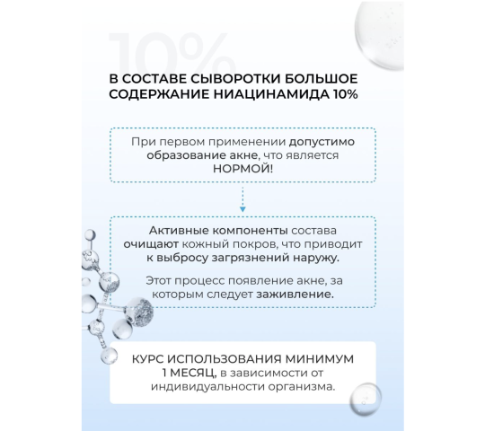 Фото 7 Сыворотка от прыщей, г.Химки 2023