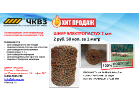 ООО «Челябинский канатно-веревочный завод»