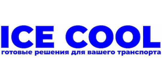 Фото №1 на стенде ICE COOL, г.Нижний Новгород. 681450 картинка из каталога «Производство России».