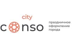 Производственная компания «Conso City»