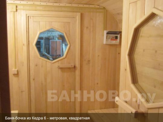 Фото 3 Кедровые бани 4м. в форме бочки - комплекты для самостоятельной сборки. 2014