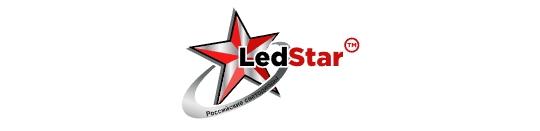 Фото №1 на стенде Производитель светодиодных светильников «LedStar Group», г.Санкт-Петербург. 682878 картинка из каталога «Производство России».