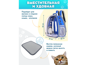 Рюкзак-переноска для животных синий