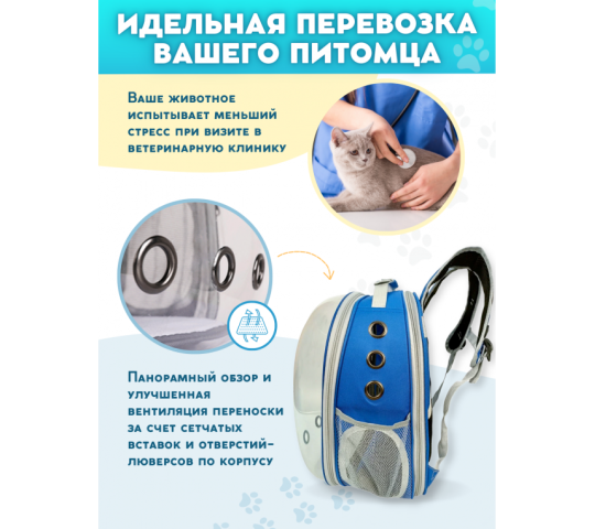 Фото 4 Рюкзак-переноска для животных синий, г.Иркутск 2023