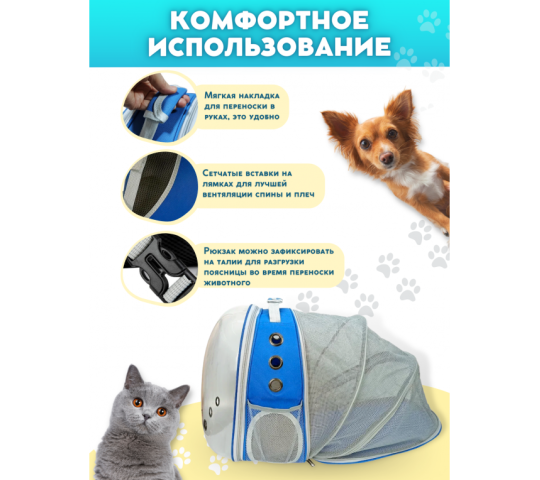 Фото 5 Рюкзак-переноска для животных синий, г.Иркутск 2023