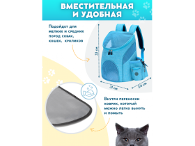 Переноска-рюкзак с карманами для животных