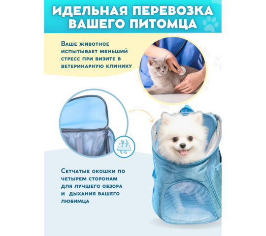 Фото 4 Переноска-рюкзак с карманами для животных, г.Иркутск 2023