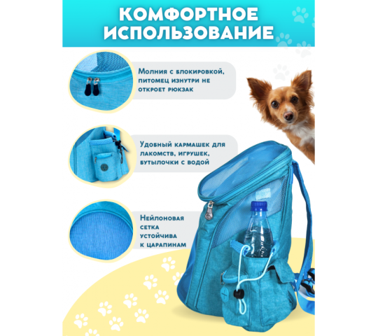 Фото 5 Переноска-рюкзак с карманами для животных, г.Иркутск 2023