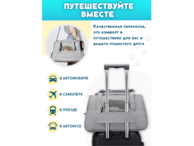 Переноска для животных серая
