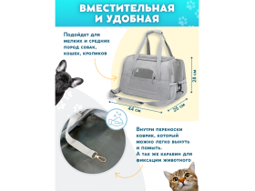 Переноска для животных серая