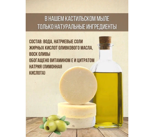 Фото 6 Натуральное косметическое кастильское мыло «Оливия», г.Санкт-Петербург 2023