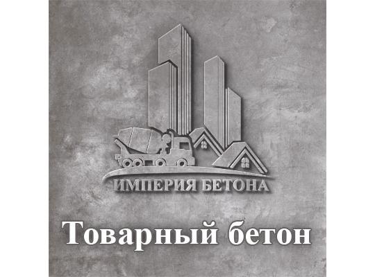 685659 картинка каталога «Производство России». Продукция Готовый товарный бетон, г.Санкт-Петербург 2023