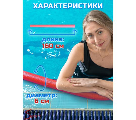 Фото 3 Нудл - аквапалка для плавания - красный, г.Ижевск 2023