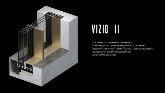 Фото 4 Раздвижная панорамная система VIZIO, г.Химки 2023