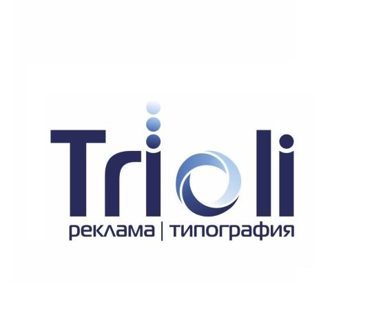 Фото №1 на стенде Рекламно-производственная компания «Trioli», г.Сочи. 686361 картинка из каталога «Производство России».