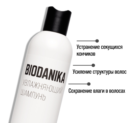 Фото 1 biodanika-uvlazhnyayuschij-shampun-s-biotinom-i-kokosom-ustranenie-sekuschih-konchikov 2023