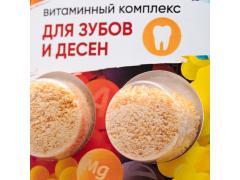 Фото 1 Витаминный комплекс для зубов и десен, г.Смоленск 2023