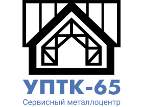 Производитель «УПТК-65» Сервисный металлоцентр