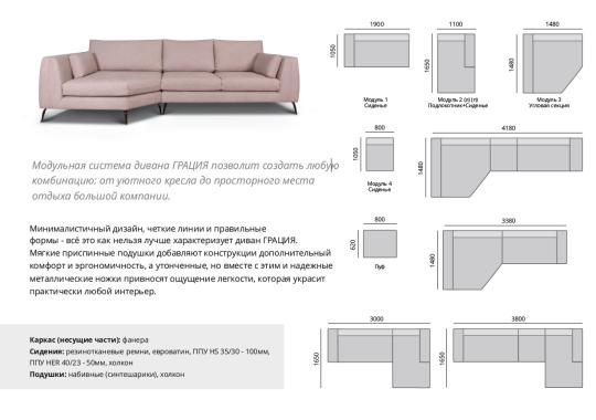 Фото 2 Модульный диван «Грация», г.Ульяновск 2023
