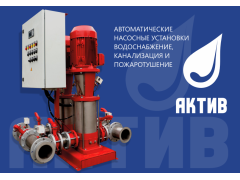 Фото 1 Промышленное насосное оборудование, г.Ставрополь 2023