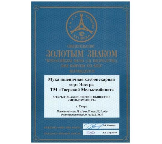 Производитель муки «Мелькомбинат», гТверь Каталог: Мука Продажа