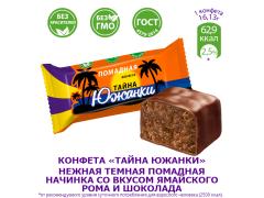 Фото 1 Помадные конфеты «САВИНОВ», г.Барнаул 2023