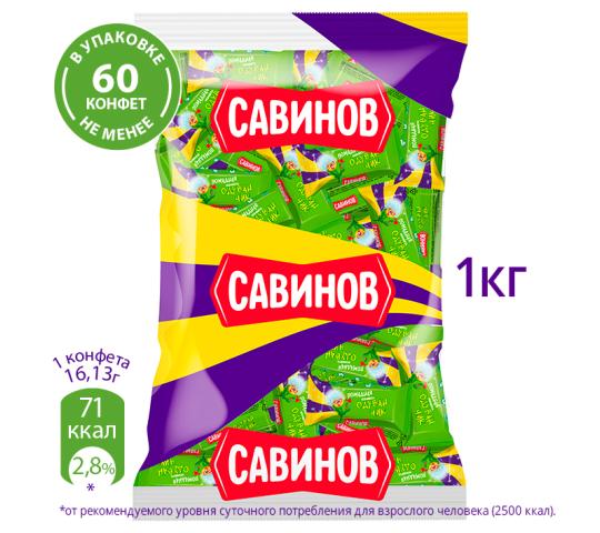 Фото 5 Помадные конфеты «САВИНОВ», г.Барнаул 2023