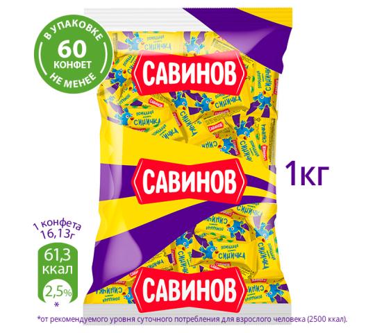 Фото 9 Помадные конфеты «САВИНОВ», г.Барнаул 2023