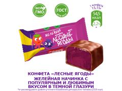 Фото 1 Желейные конфеты «САВИНОВ», г.Барнаул 2023