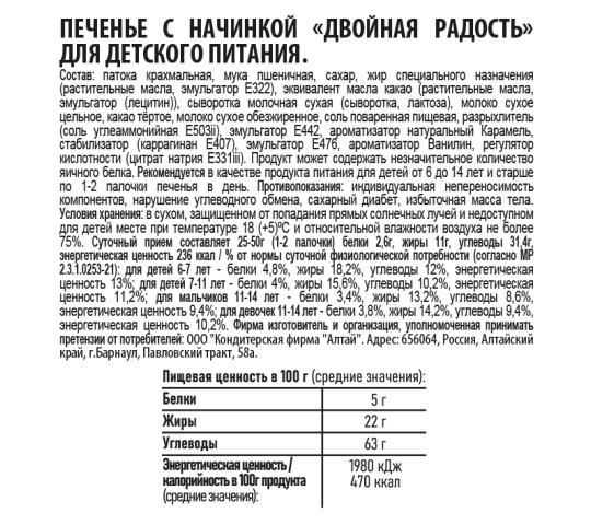Фото 20 Батончики шоколадные в ассортименте, г.Барнаул 2023
