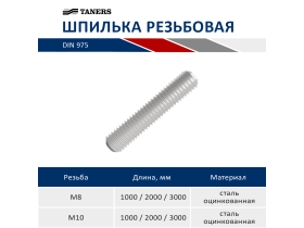 Производитель крепежа для трубопроводов «УралПроф»