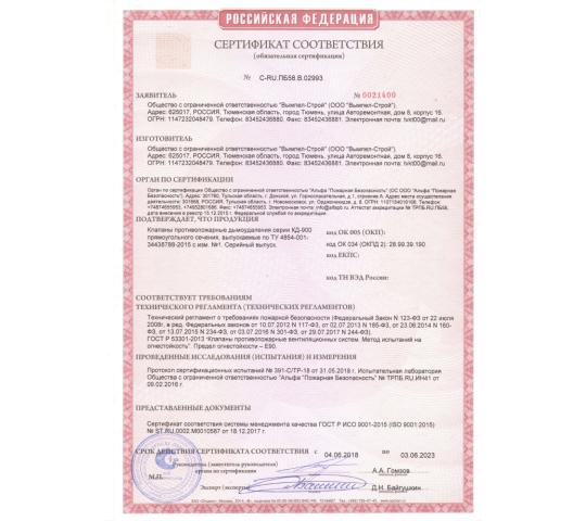 Фото 4 Производитель вентиляционного оборудования «ТВК-ТРЭЙД», г.Тюмень