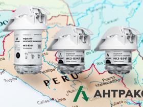 Подмосковный экспорт «шагнул» в Перу