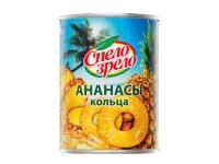 Ананасы консервированные в легком сиропе (кольца) Спело-Зрело