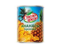 Ананасы консервированные в легком сиропе (кусочки) Спело-Зрело