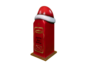 Декоративная фигура Почта Деда Мороза