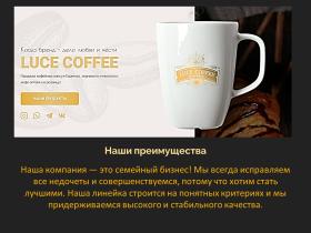 Производитель капсульного кофе «Марселия»