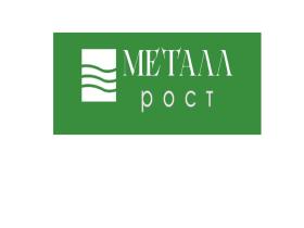 Производитель металлоизделий «МЕТАЛЛ РОСТ»