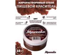 Фото 1 Пищевой краситель 'Шоколадный коричневый', г.Красногорск 2023