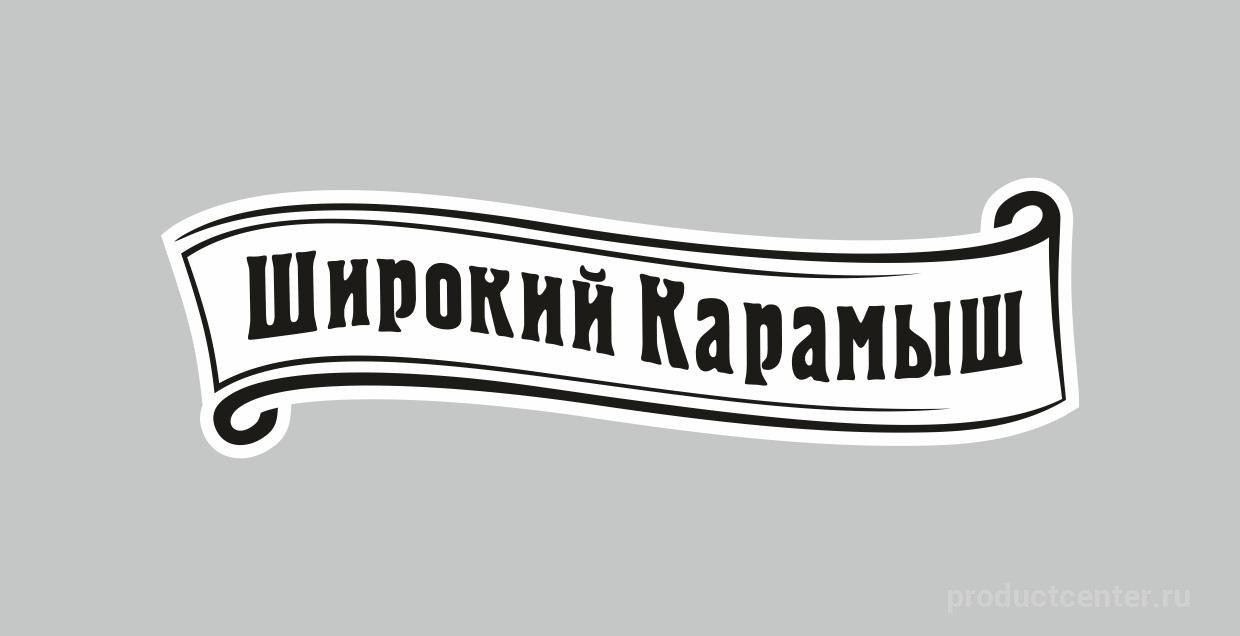 Производитель соков «Широкий Карамыш», г.Саратов. Каталог: Соки, Пюре  быстрого приготовления. Продажа оптом по цене производителя. Ищем дилеров.