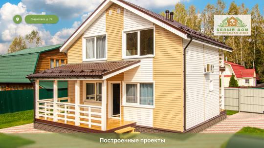 Фото 8 Строительная компания «Белый дом», г.Нижний Новгород