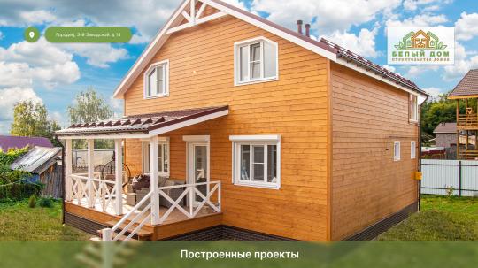 Фото 9 Строительная компания «Белый дом», г.Нижний Новгород